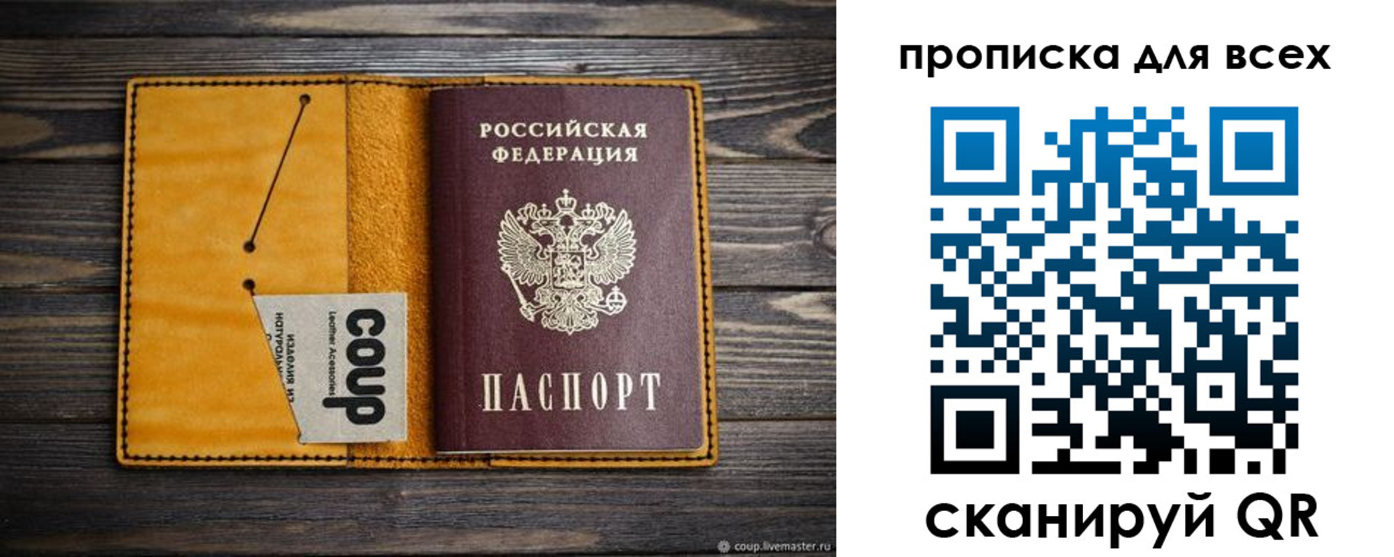 временная регистрация гарантия в Элисте