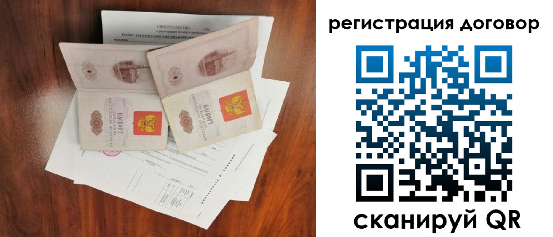 временная регистрация купить в Элисте