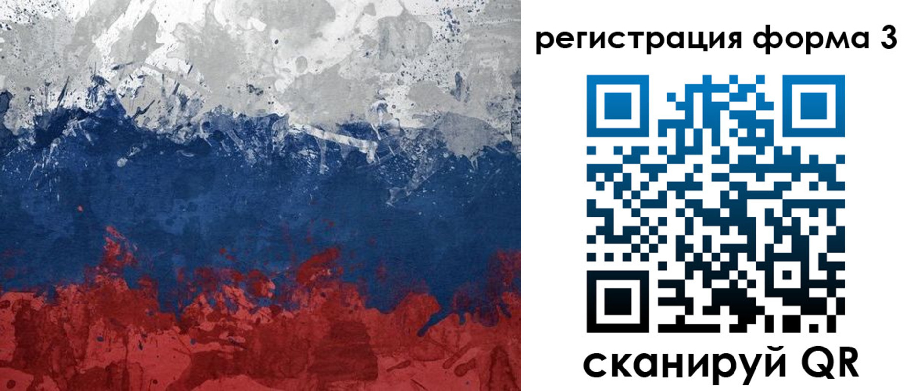 прописка для школы в Элисте