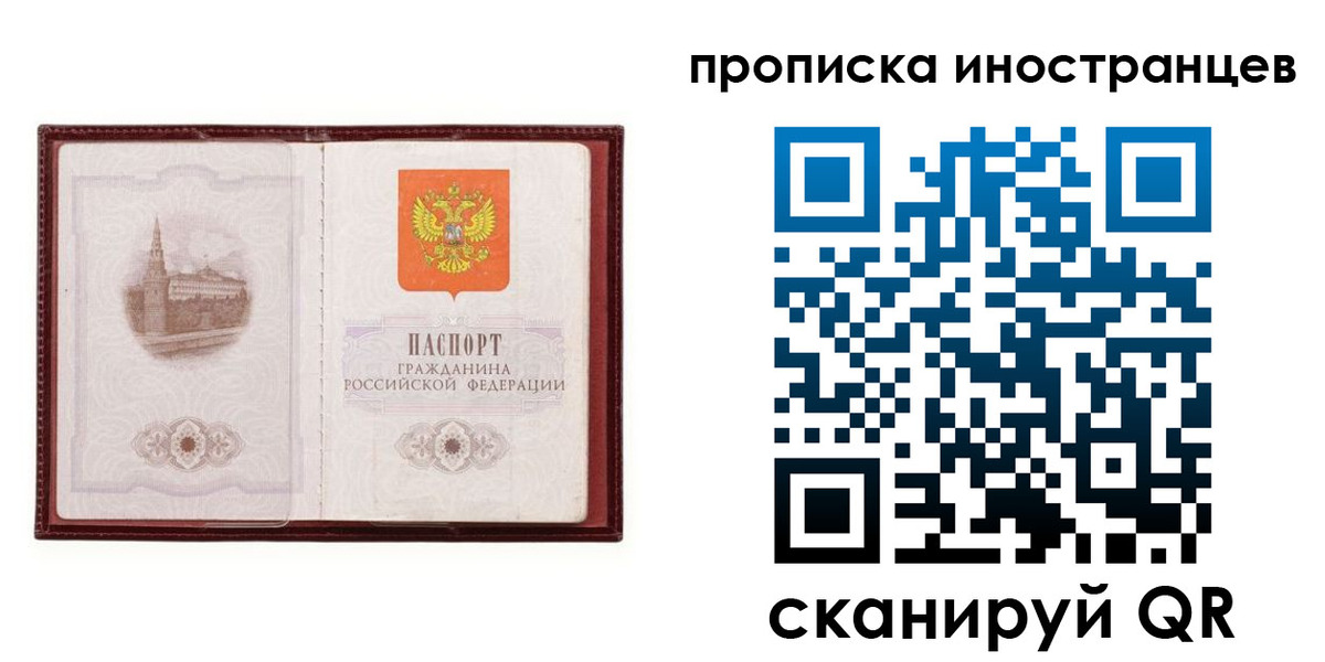 временная регистрация надежно в Элисте